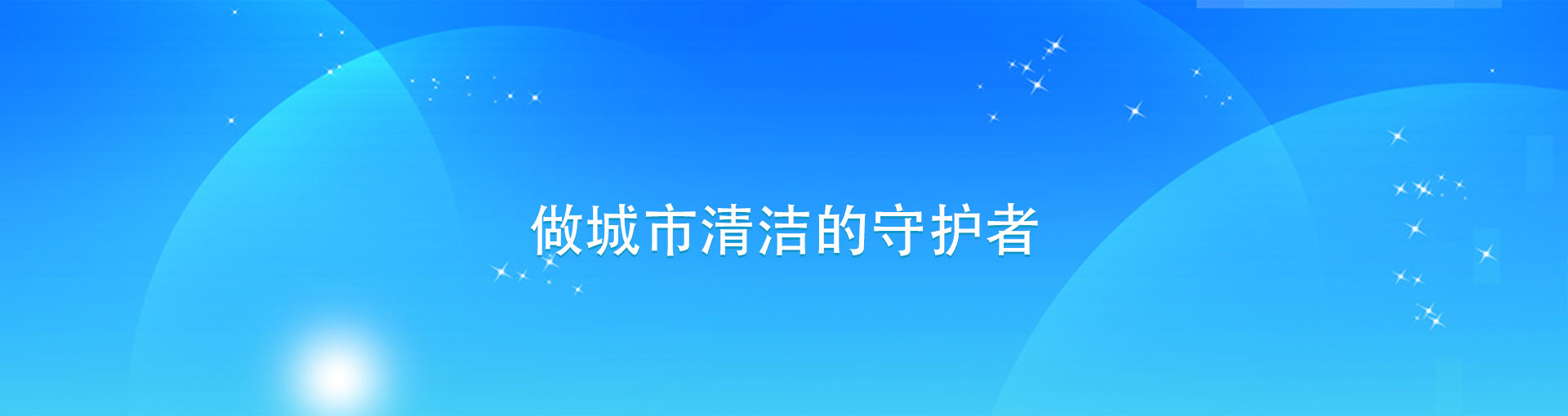 關(guān)于我們